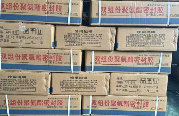 莎车聚硫密封胶